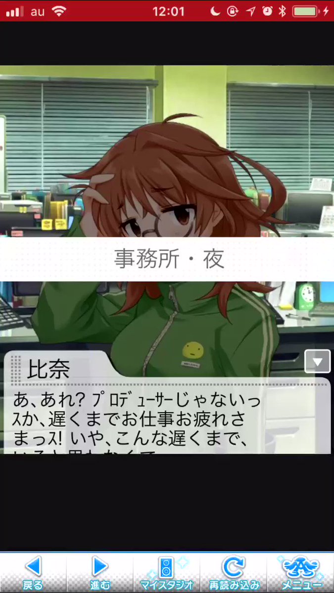 なるほど荒木先生ボイス なるほど荒木先生ボイス