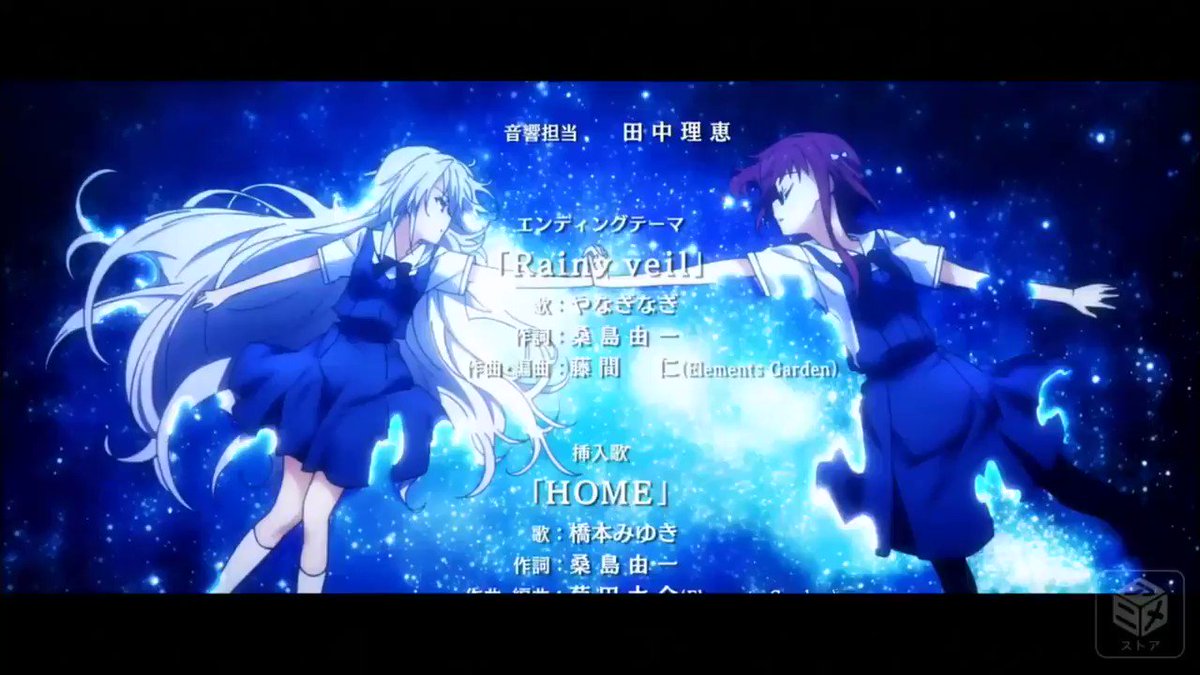 グリザイアの果実(エイトビット)「Rainy veil」(作詞:桑島由一/作曲:藤間仁/歌:やなぎなぎ) グリザイアの果実(エイトビット)「Rainy veil」(作詞:桑島由一/作曲:藤間仁/歌:やなぎなぎ)