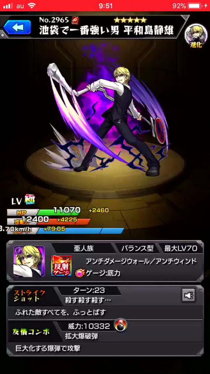 パックに投票したユーザー#モンスト#ファン玉#デュラララ#平和島静雄 パックに投票したユーザー#モンスト#ファン玉#デュラララ#平和島静雄