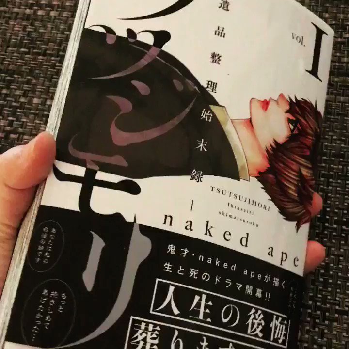 📣1話目が無料で読めます!「ツツジモリ-遺品整理始末録-」1巻発売中😊↓こちらより サイン入り小冊子のプレゼント企画も! 📣1話目が無料で読めます!「ツツジモリ-遺品整理始末録-」1巻発売中😊↓こちらより サイン入り小冊子のプレゼント企画も!