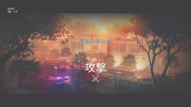亜人の佐藤さん風に襲撃してみた【レインボーシックスシージ】 さんから 亜人の佐藤さん風に襲撃してみた【レインボーシックスシージ】 さんから