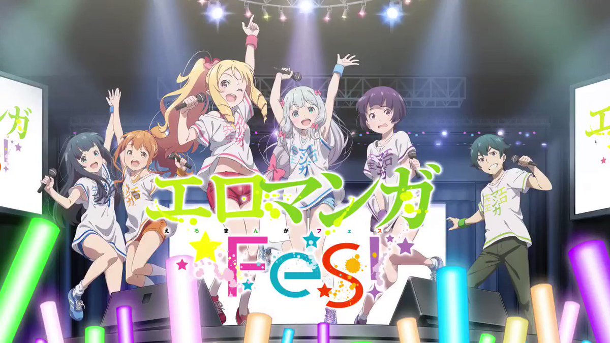 アニメ『エロマンガ先生』2018年にOVAの制作が決定!!引き続き応援宜しくお願いします!! #Eマンガ先生 アニメ『エロマンガ先生』2018年にOVAの制作が決定!!引き続き応援宜しくお願いします!! #Eマンガ先生