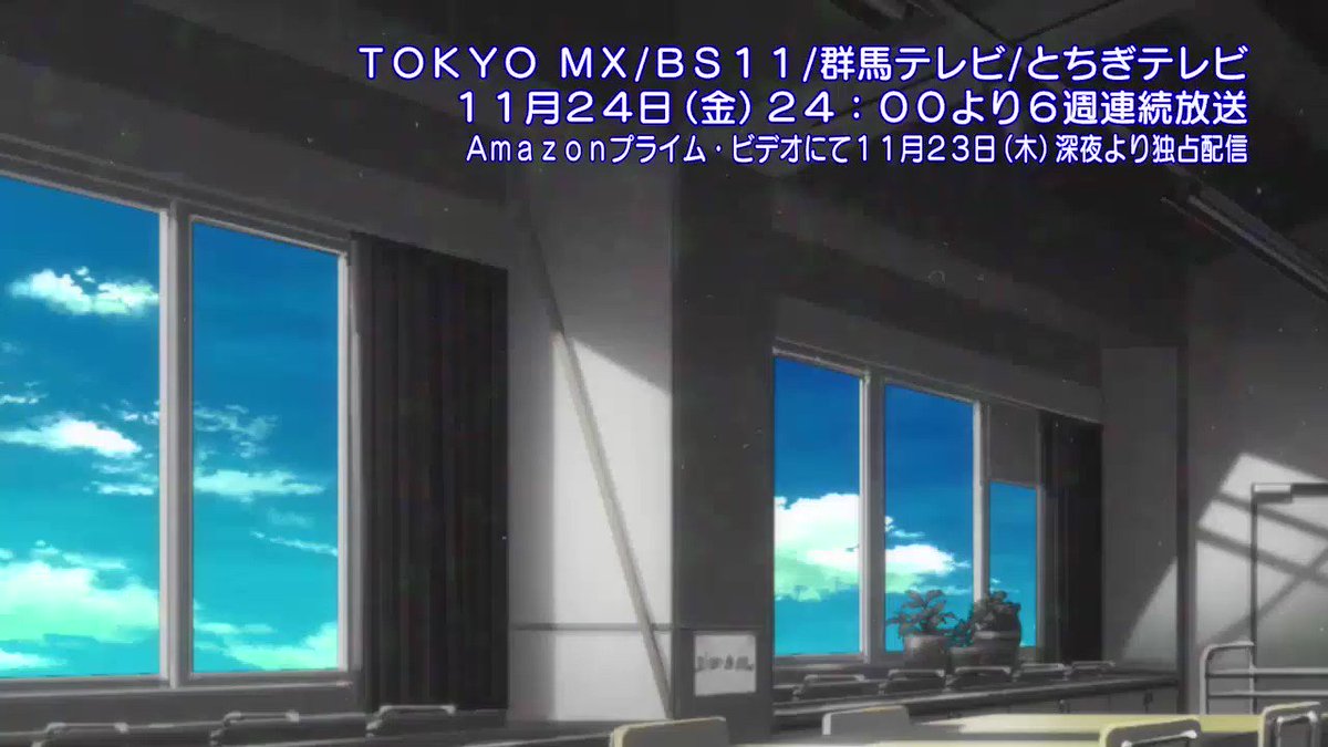 11/24(金)24時より放送開始のTVアニメ「いつだって僕らの恋はあと10センチだった。」(#僕10)のOP&EDムー 11/24(金)24時より放送開始のTVアニメ「いつだって僕らの恋はあと10センチだった。」(#僕10)のOP&EDムー