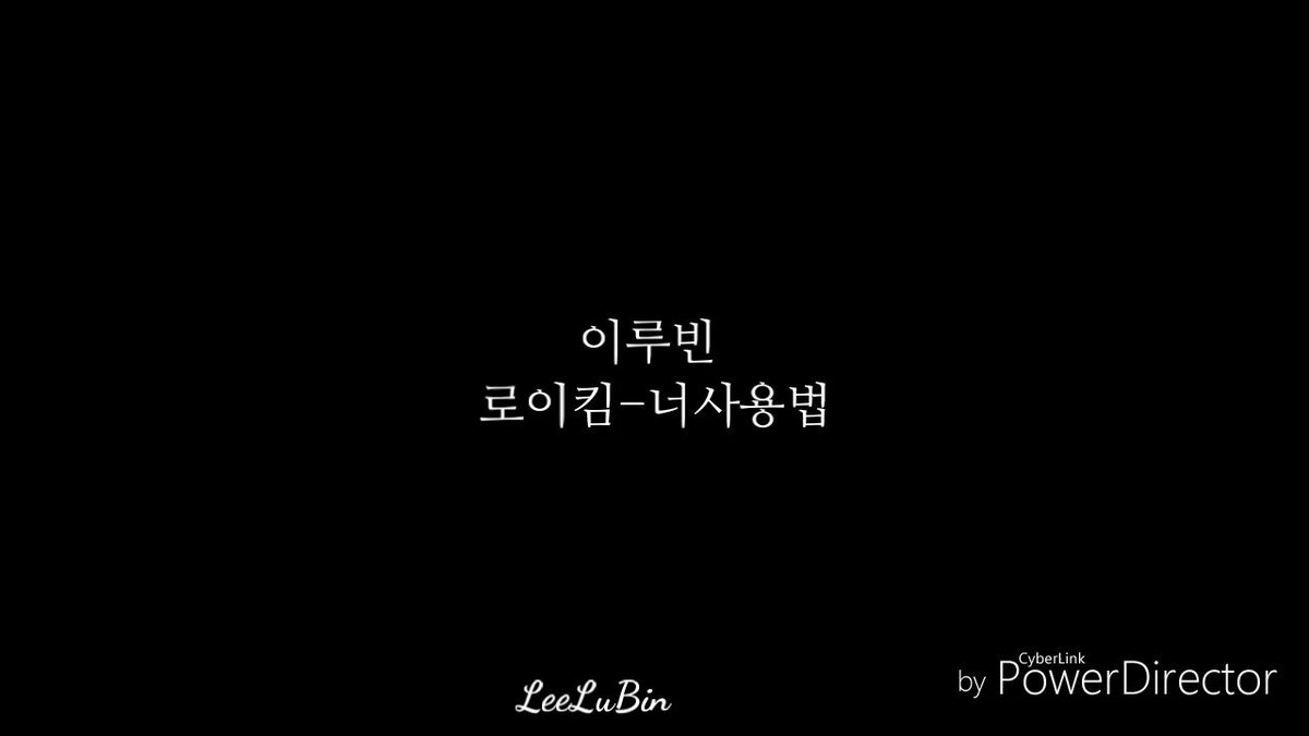 이루빈 믹스나인 MIXNINE 이해준 진성호 왕자님 BOYS24 MIXNINE_lubin