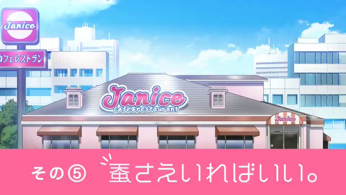 MXで第9話放送スタート!不定期更新しておりましたオリジナルTwitterアニメ「○○さえいればいい。」も久しぶりの更新 MXで第9話放送スタート!不定期更新しておりましたオリジナルTwitterアニメ「○○さえいればいい。」も久しぶりの更新