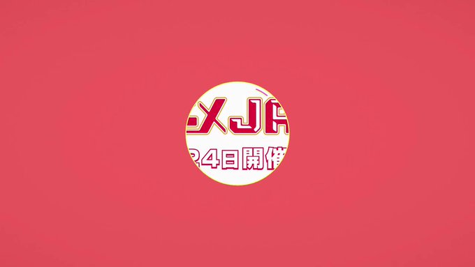 【ライブビューイング受付中!アニメJAM2017】今日からは各作品からもコメント映像をお届けしていきます!まずは…恋愛暴 【ライブビューイング受付中!アニメJAM2017】今日からは各作品からもコメント映像をお届けしていきます!まずは…恋愛暴