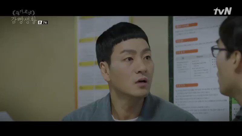 슬기로운 감빵생활 이규형 유한양 정해인 유대위 재벌2세 박해수 Star_LKH