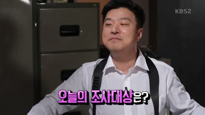 김생민 영수증 짠내투어 스튜핏 박나래 송은이 박명수 ChicChoc_0516