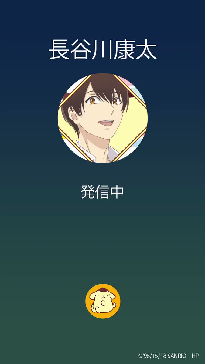 【スペシャルボイス♪】あけましておめでとうございます!!新年からサンリオ男子5人のご挨拶をお届け!2018年をサンリオ男 【スペシャルボイス♪】あけましておめでとうございます!!新年からサンリオ男子5人のご挨拶をお届け!2018年をサンリオ男