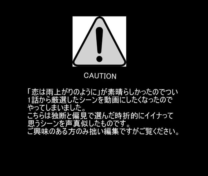 恋は雨上がりのように1話を視聴してついやってしまった 恋は雨上がりのように1話を視聴してついやってしまった