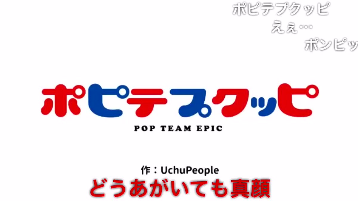 ここ完全にプリパラで草#ポフテピピック #pripara ここ完全にプリパラで草#ポフテピピック #pripara