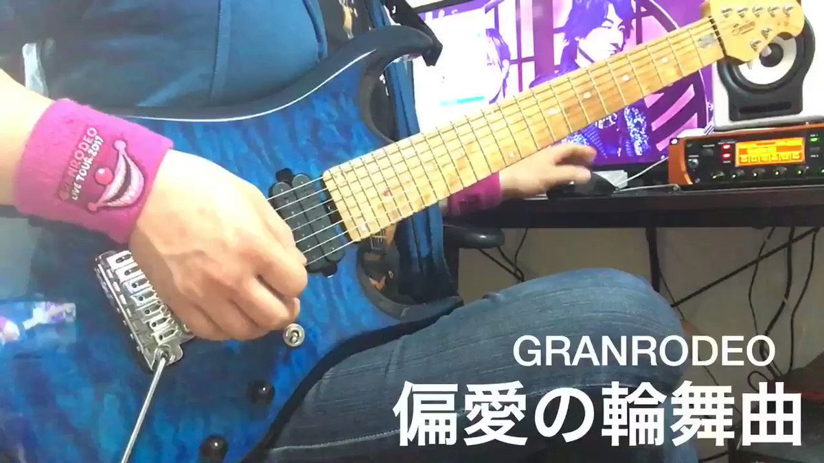 GRANRODEO「偏愛の輪舞曲」所々リズム感終わってますw#弾いてみた#GRANRODEO#カーニヴァル GRANRODEO「偏愛の輪舞曲」所々リズム感終わってますw#弾いてみた#GRANRODEO#カーニヴァル