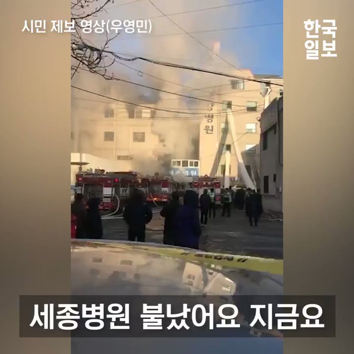 밀양 세종병원 화재 사망 명복을 홍준표 경남 참사 hankookilbo