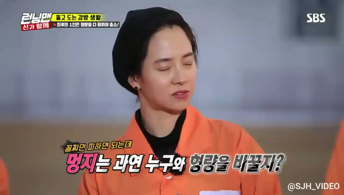 런닝맨 으르렁 EP387 EXOL 송지효 애니 다음주 SJH_VIDEO