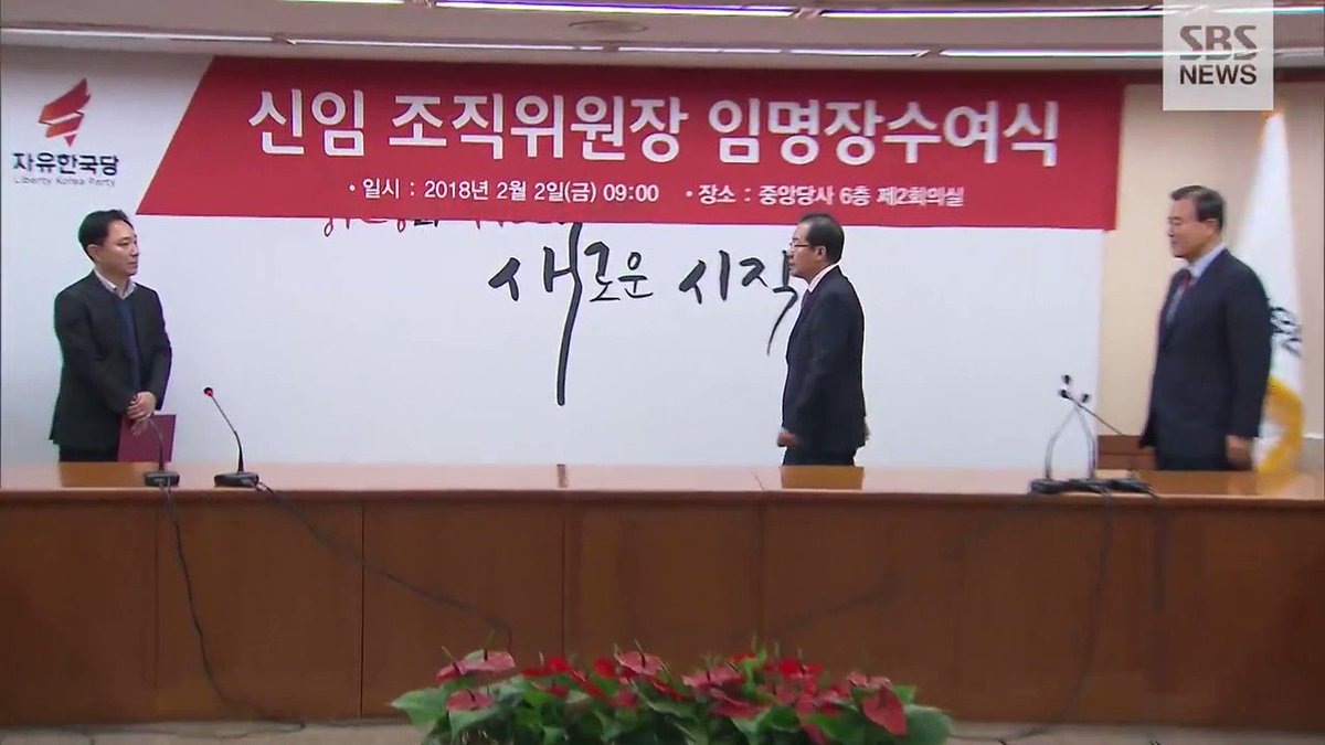 류여해 홍준표 수년간 성희롱 당사 MBN에 전쟁을 seeyou60