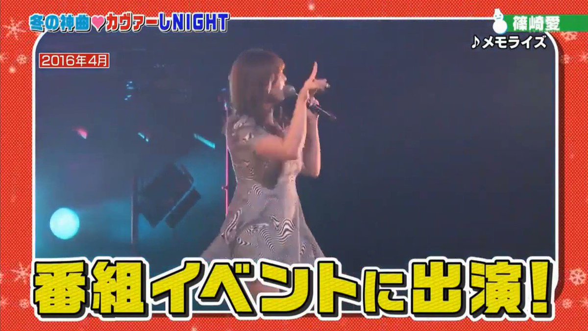 2/9(金)23:00〜放送📺CSテレ朝チャンネル1『アイドルお宝くじ LIVE #84 冬の神曲♡カヴァーしNIGHT 2/9(金)23:00〜放送📺CSテレ朝チャンネル1『アイドルお宝くじ LIVE #84 冬の神曲♡カヴァーしNIGHT