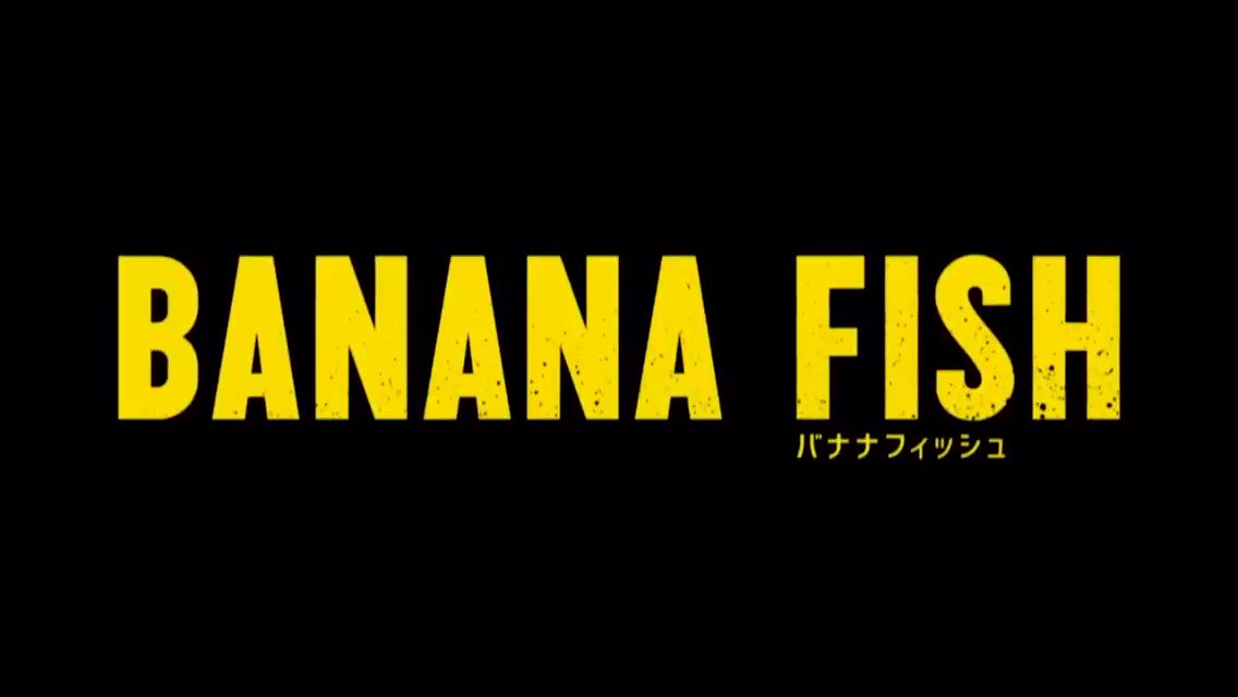 7月から2クールで年末までか・・・最終回はクリスマスか・・・#バナナフィッシュ 7月から2クールで年末までか・・・最終回はクリスマスか・・・#バナナフィッシュ