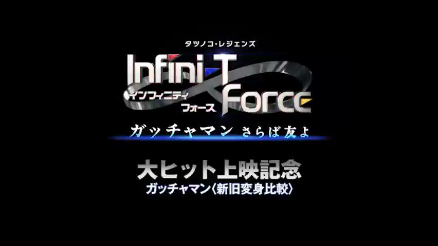 宣伝Tです。明日は週末!という事で新旧映像比較開始です!第一弾は新旧バード・ゴー!初代からITFのケンさん、ジョー、そし 宣伝Tです。明日は週末!という事で新旧映像比較開始です!第一弾は新旧バード・ゴー!初代からITFのケンさん、ジョー、そし