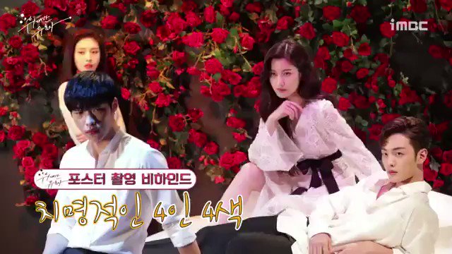 문가영 위대한 유혹자 우도환 김민재 조이 3월 moonlight7106