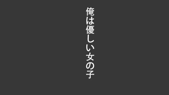 俺ガイル - 俺は優しい女の子は嫌いだ。#俺ガイル 俺ガイル - 俺は優しい女の子は嫌いだ。#俺ガイル