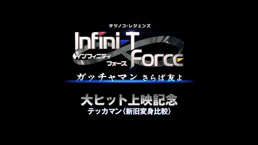 本日はテックセッターの新旧比較映像です!テッカマン&城二ファンの皆さん、彼の苦悶の変身シーンの歴史が垣間見えます。#アニ 本日はテックセッターの新旧比較映像です!テッカマン&城二ファンの皆さん、彼の苦悶の変身シーンの歴史が垣間見えます。#アニ
