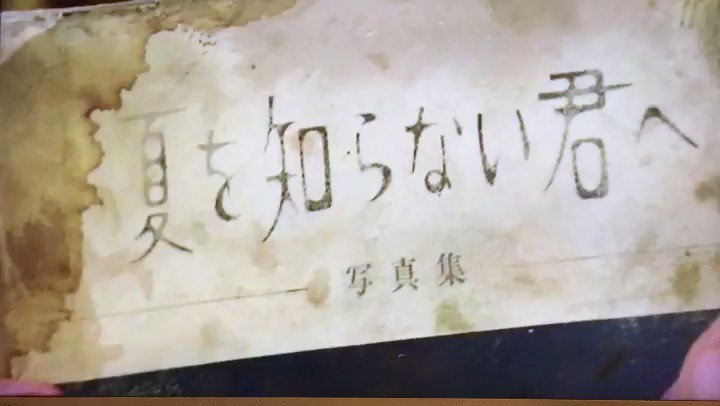 "時をかける少女"最後まで見て大号泣( ・_・̥̥̥ )こんなにいいドラマ、今まで見ずに過ごしてきてしまった。切ない恋模 "時をかける少女"最後まで見て大号泣( ・_・̥̥̥ )こんなにいいドラマ、今まで見ずに過ごしてきてしまった。切ない恋模