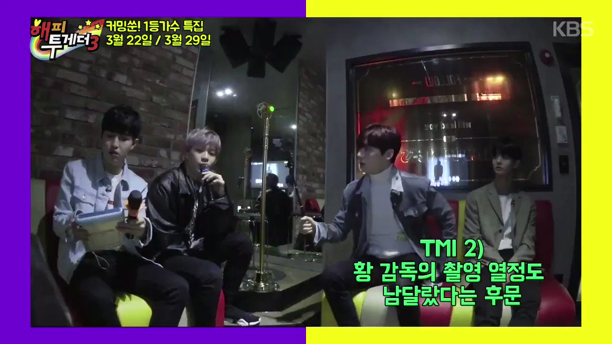 해피투게더 김재환 강다니엘 GIF 발칙한동거 잊을게 피지컬 onlyhwangmh