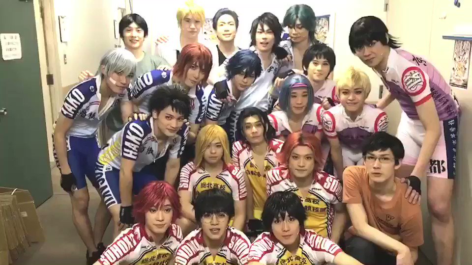 【御礼】舞台『弱虫ペダル』新インターハイ篇~箱根学園王者復格~大千穐楽が無事終了です!ご来場頂きました皆様、誠にありがと 【御礼】舞台『弱虫ペダル』新インターハイ篇~箱根学園王者復格~大千穐楽が無事終了です!ご来場頂きました皆様、誠にありがと