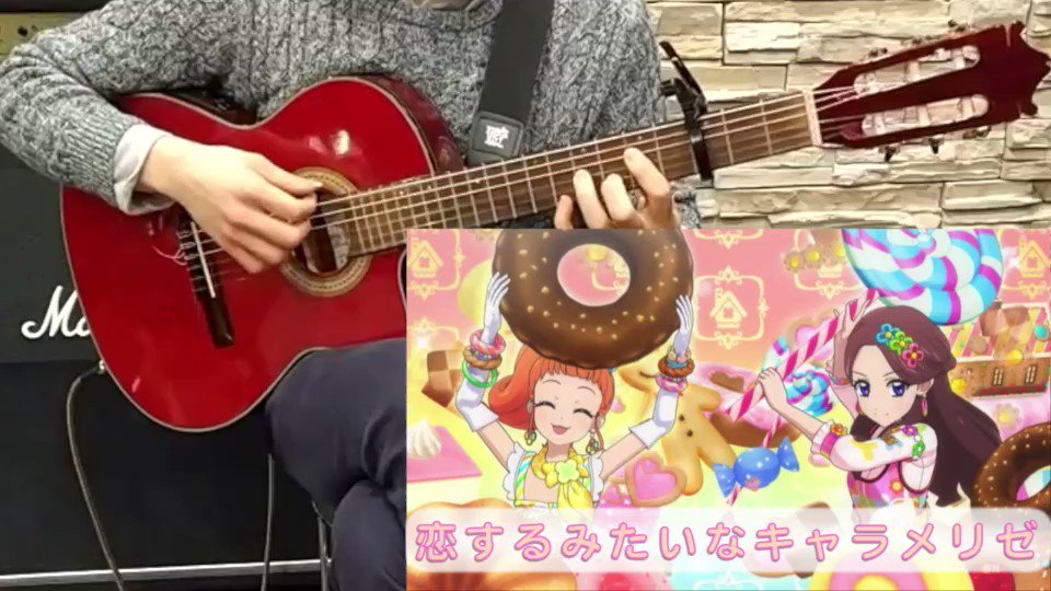 アイカツ!3rdシーズンの名曲「恋するみたいなキャラメリゼ」をギター1本で弾いてみました! 原曲みたいなノリを出すのが難 アイカツ!3rdシーズンの名曲「恋するみたいなキャラメリゼ」をギター1本で弾いてみました! 原曲みたいなノリを出すのが難
