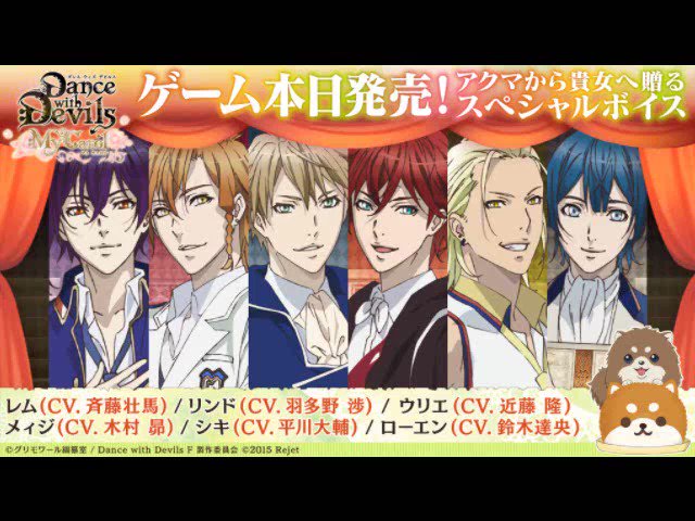 \本日発売!/PS Vita【Dance with Devils My Carol】★★アクマ&兄さんからのスペ \本日発売!/PS Vita【Dance with Devils My Carol】★★アクマ&兄さんからのスペ