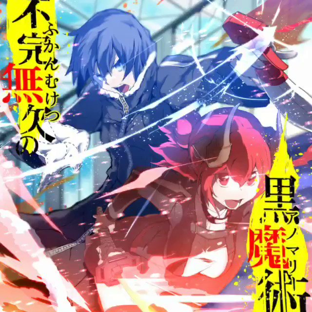 「魔法士を殺すのは、敵となる悪魔や違法魔術師ではない。己の不摂生が原因だ」欠点だらけの完璧主義者と、お人好し過ぎる人間兵 「魔法士を殺すのは、敵となる悪魔や違法魔術師ではない。己の不摂生が原因だ」欠点だらけの完璧主義者と、お人好し過ぎる人間兵