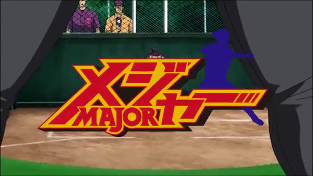 メジャーハイライトシーン✨メジャーセカンドも見逃せない!!#メジャーセカンド#メジャー メジャーハイライトシーン✨メジャーセカンドも見逃せない!!#メジャーセカンド#メジャー
