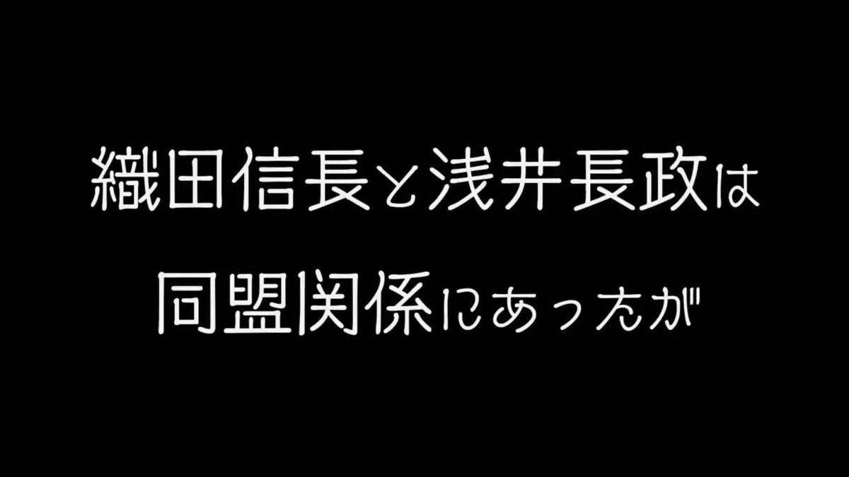 『信長の忍び』は歴史が苦手な方でも、とても分かりやく楽しめます!!ギャグアニメではありますが、涙あり感動ありの物語です! 『信長の忍び』は歴史が苦手な方でも、とても分かりやく楽しめます!!ギャグアニメではありますが、涙あり感動ありの物語です!