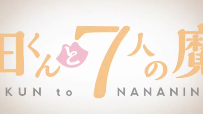 【個人的アニソンランキングTOP50】第15位 山田くんと7人の魔女OP「口づけDiamond」曲も好きだけど映像も好き 【個人的アニソンランキングTOP50】第15位 山田くんと7人の魔女OP「口づけDiamond」曲も好きだけど映像も好き