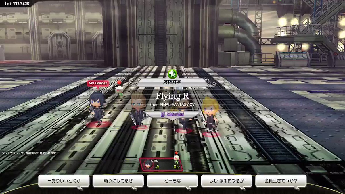 続いて、新しくサウンドメダルの解放楽曲に追加されたFFXV『Flying R』超絶譜面のプレイ動画を紹介するクポ!レガリ 続いて、新しくサウンドメダルの解放楽曲に追加されたFFXV『Flying R』超絶譜面のプレイ動画を紹介するクポ!レガリ