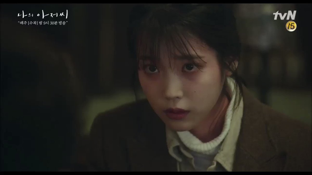 나의 아저씨 드라마 방송 아이유 나라 9시30분 이지은 CJnDrama