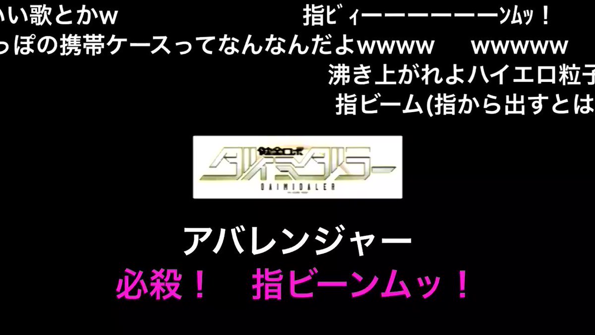 ダイミダラーのオープニングの空耳で毎週筒香弾幕ができてて、筒香とはなんぞや?と思って検索したのが筒香と私の出会いです😉2 ダイミダラーのオープニングの空耳で毎週筒香弾幕ができてて、筒香とはなんぞや?と思って検索したのが筒香と私の出会いです😉2