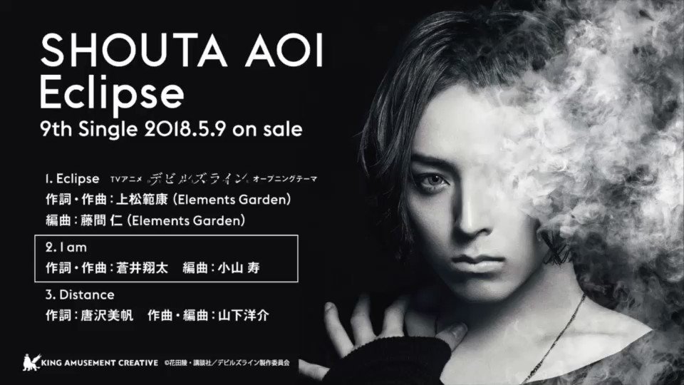 【試聴動画公開!】9thシングル「Eclipse」のカップリング楽曲「I am」の試聴動画が公開スタート!蒼井翔太自身が 【試聴動画公開!】9thシングル「Eclipse」のカップリング楽曲「I am」の試聴動画が公開スタート!蒼井翔太自身が