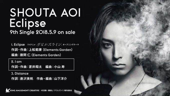 【試聴動画公開!】9thシングル「Eclipse」のカップリング楽曲「I am」の試聴動画が公開スタート!蒼井翔太自身が 【試聴動画公開!】9thシングル「Eclipse」のカップリング楽曲「I am」の試聴動画が公開スタート!蒼井翔太自身が