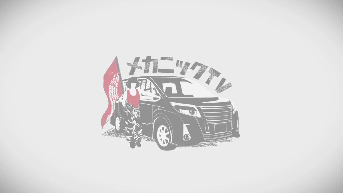 【メカニックTV】エンジンのかかりが悪い時の原因は?#メカニックTV #自動車整備士 #整備士 #メカニック #メカドル 【メカニックTV】エンジンのかかりが悪い時の原因は?#メカニックTV #自動車整備士 #整備士 #メカニック #メカドル