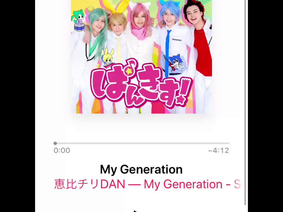 イントロが神 #ぱんきす #恵比チリDAN #EBICHILIDAN #初回公演ロスがすごい #イッツマイジェネレーショ イントロが神 #ぱんきす #恵比チリDAN #EBICHILIDAN #初回公演ロスがすごい #イッツマイジェネレーショ
