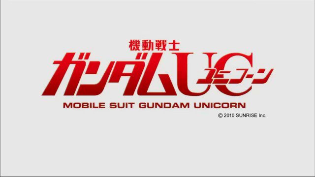 機動戦士ガンダムUC episode.4『重力の井戸の底で』PV 機動戦士ガンダムUC episode.4『重力の井戸の底で』PV