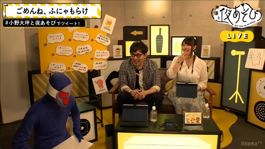 血液型くんw で視聴中 #小野大坪と夜あそび 血液型くんw で視聴中 #小野大坪と夜あそび