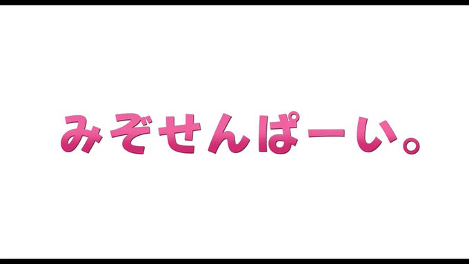 『みぞせんぱーい。』ShortPV⑤「先輩大好き梨々花編」公開!『リズと青い鳥』大ヒット公開中! #リズと青い鳥 #先 『みぞせんぱーい。』ShortPV⑤「先輩大好き梨々花編」公開!『リズと青い鳥』大ヒット公開中! #リズと青い鳥 #先