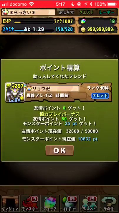 パズドラクロス両ガネクソ編成 パズドラクロス両ガネクソ編成