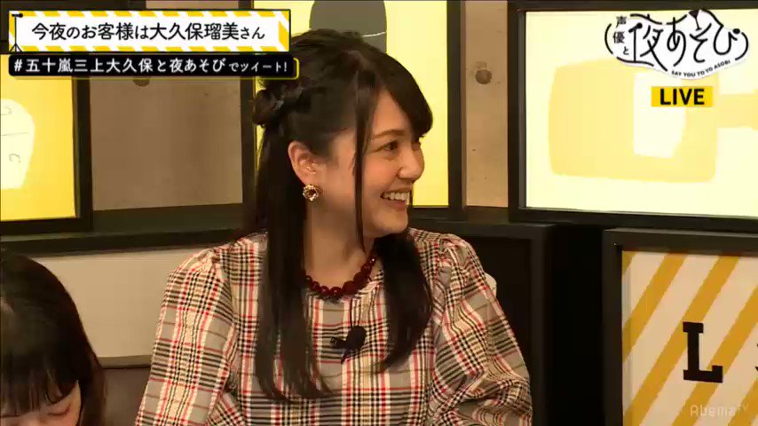 ロボマスターズ出てたのか。瑠璃子と共演してたのね。 で視聴中 #五十嵐三上大久保と夜あそび ロボマスターズ出てたのか。瑠璃子と共演してたのね。 で視聴中 #五十嵐三上大久保と夜あそび