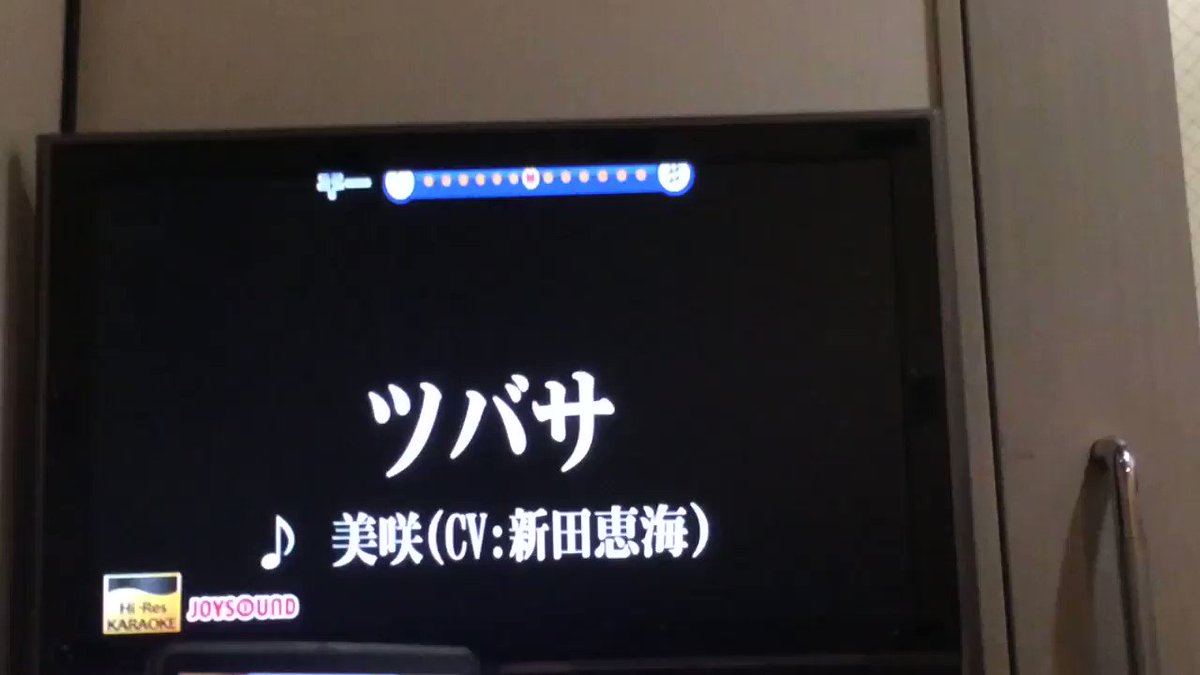 練習用🎤新田恵海×月蝕會議18if主題歌集とコミケで買った議事録のCDで「ツバサ」よく聴いてる🎶💿大好き💕 #新田恵海 練習用🎤新田恵海×月蝕會議18if主題歌集とコミケで買った議事録のCDで「ツバサ」よく聴いてる🎶💿大好き💕 #新田恵海