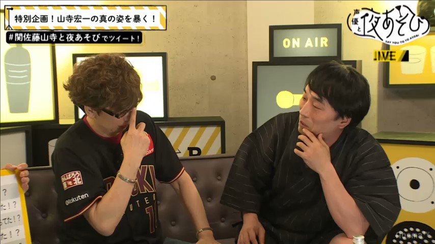 落語心中は神作 で視聴中 #関佐藤山寺と夜あそび 落語心中は神作 で視聴中 #関佐藤山寺と夜あそび