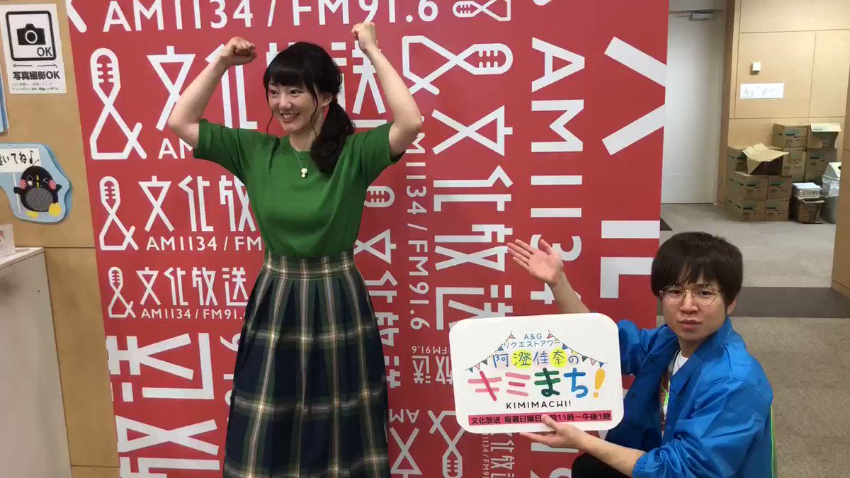 ゴールデンウィーク最終日のキミまち!のリクエストテーマはもちろん…!#kimimachi ゴールデンウィーク最終日のキミまち!のリクエストテーマはもちろん…!#kimimachi