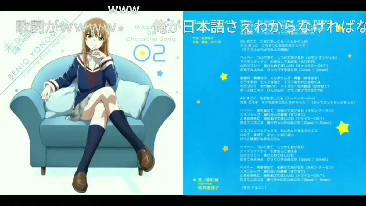 この歌クッソ面白いwwwシスコンレベルマックスって何だよwww#未確認で進行形 この歌クッソ面白いwwwシスコンレベルマックスって何だよwww#未確認で進行形